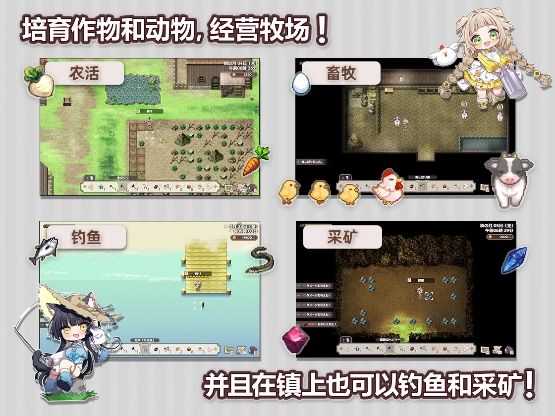 Forestia 深度剧情 CG 回忆模式画面