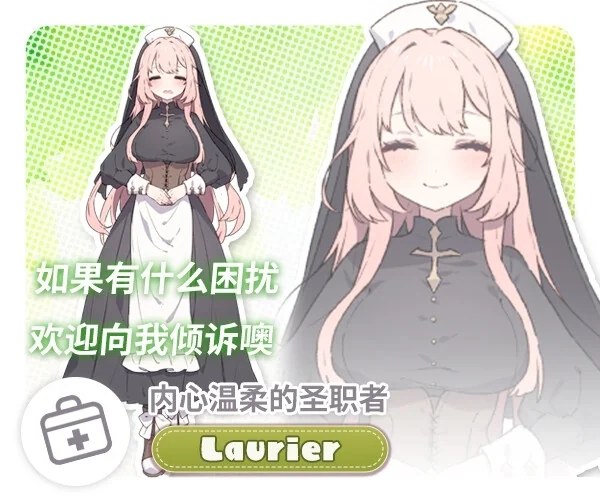 Forestia 莱特里角色互动剧情画面