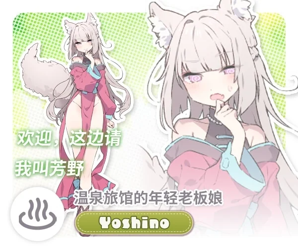 Forestia 露夏钓鱼达人角色展示