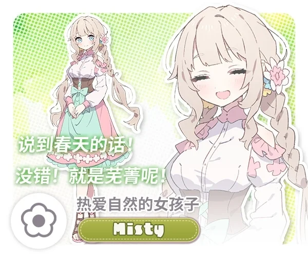 Forestia 钓鱼小游戏玩法界面